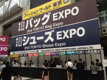 2015年日本东京国际箱包皮具手袋展览会_1