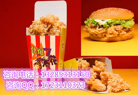 晉中炸雞漢堡技術(shù)哪里學(xué).加盟炸雞漢堡哪家口味最好_2