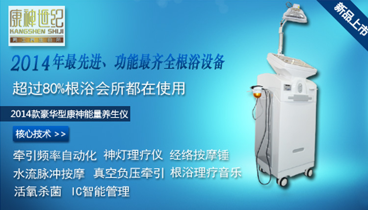 養(yǎng)生保健項(xiàng)目加盟-2015年男士養(yǎng)生館熱門創(chuàng)業(yè)項(xiàng)目_2