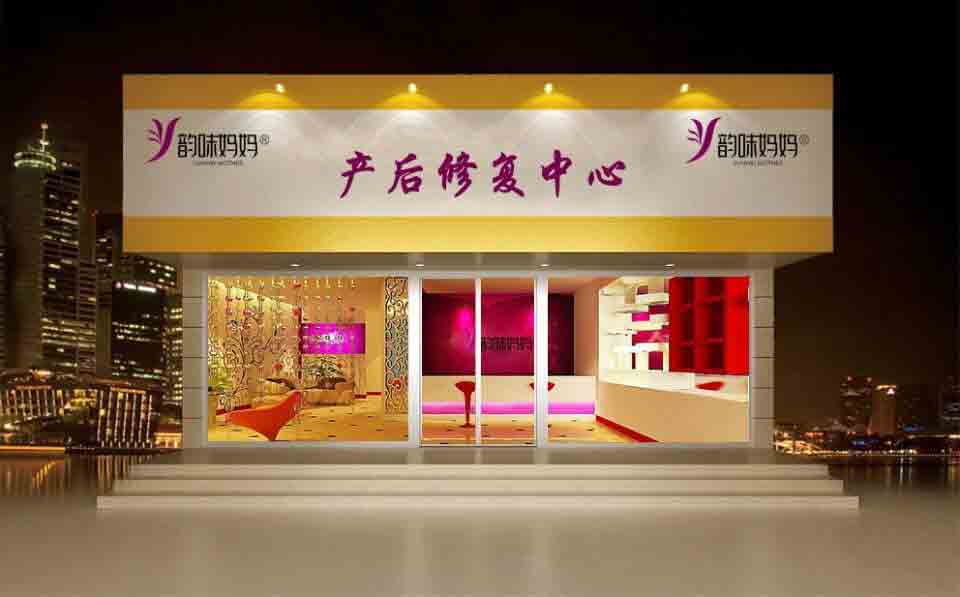 產(chǎn)后修復(fù)市場(chǎng)_1