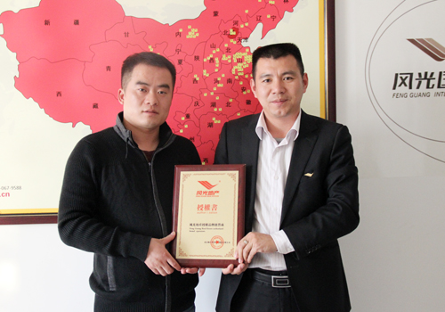 风光地产招商加盟-热烈祝贺风光地产湖南永州区域公司正式成立（图）_1
