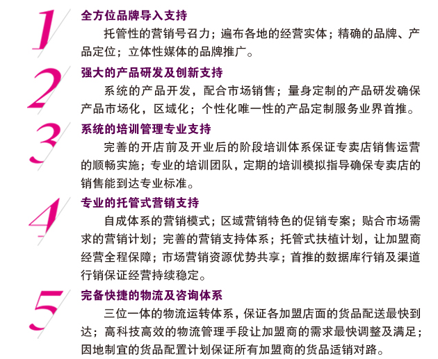 戴特美珠寶加盟后可以得到哪些服務(wù)？_1