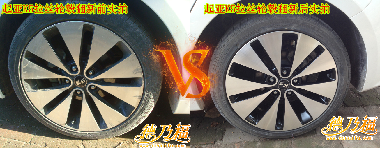 起亞K5拉絲輪轂可以修復(fù)翻新，技術(shù)專業(yè)（圖）_1