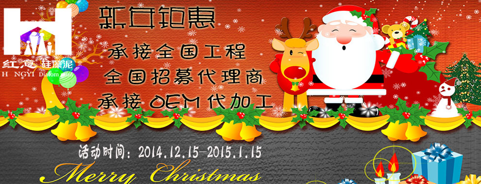 紅意硅藻泥面向全國(guó)招商_8