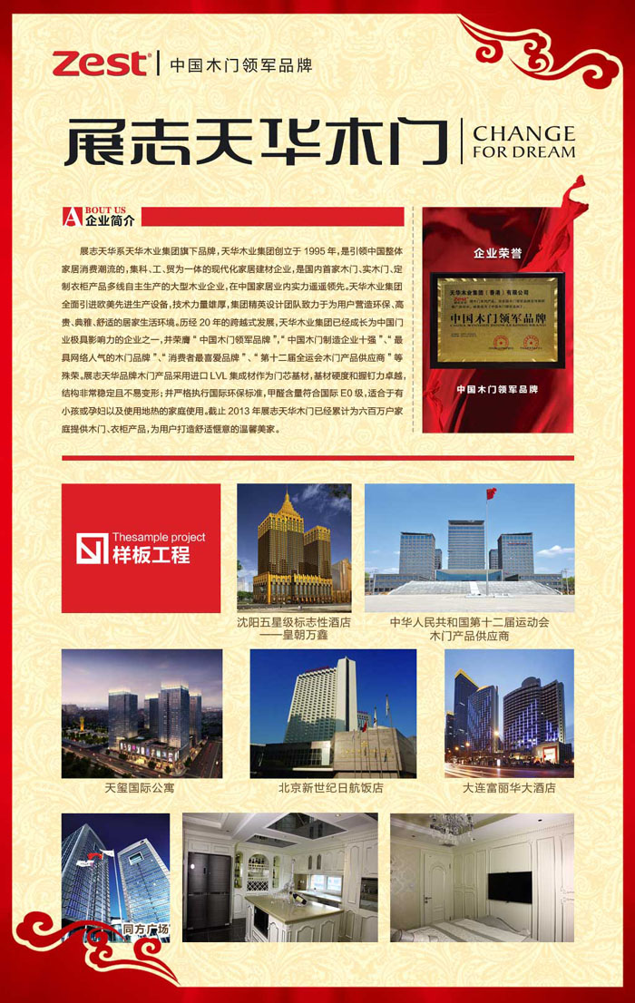 大慶展志天華木門 免漆門 室內(nèi)門 FD-454B_3