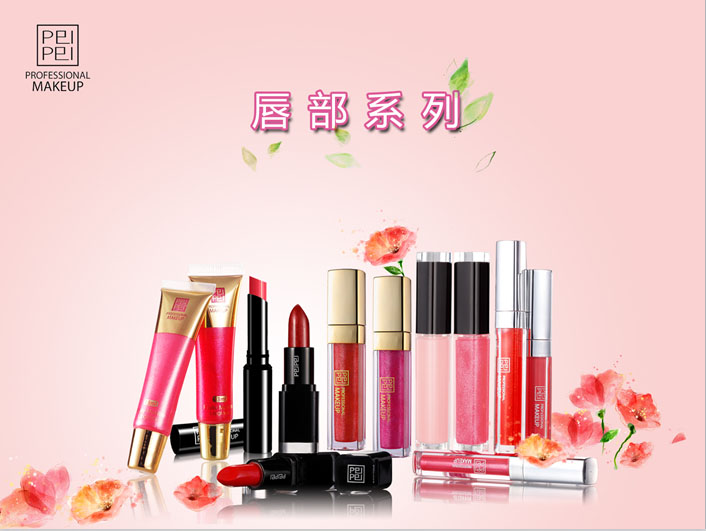 佩佩彩妝 粉嫩唇妝讓好命女人無(wú)需撒嬌_1