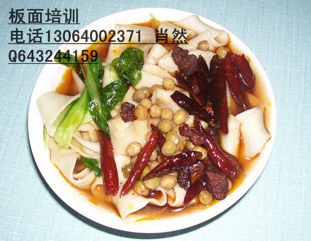 太和板面培訓教牛肉板面做法學做板面_1
