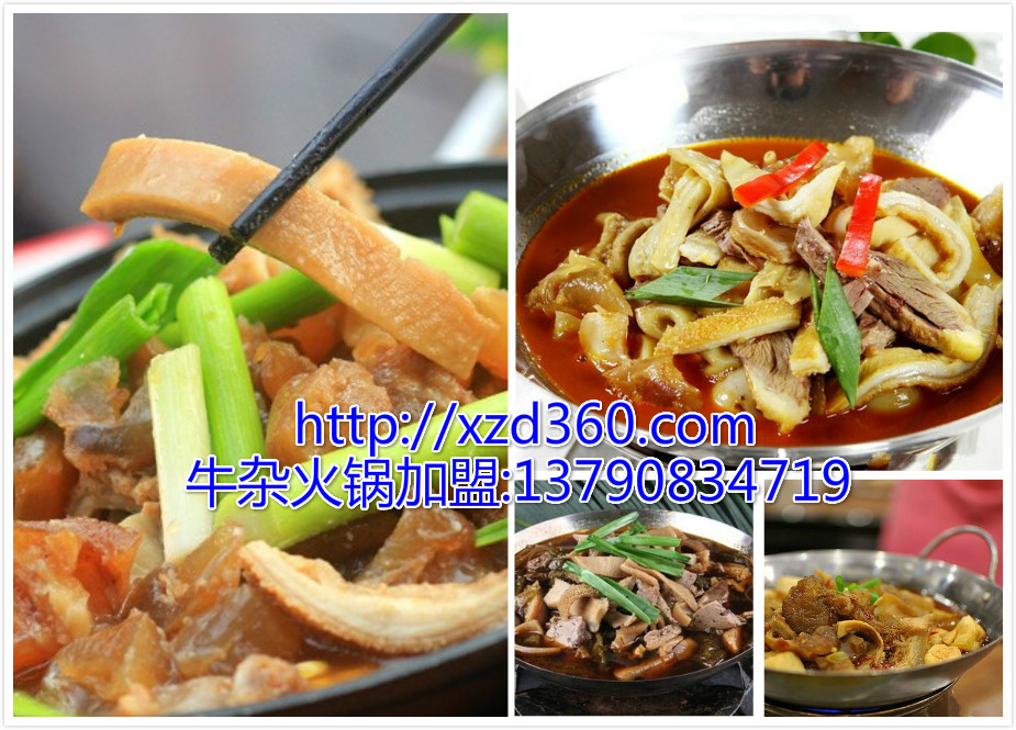 鮮之道牛雜火鍋 三絕優(yōu)勢果然牛（圖）_1