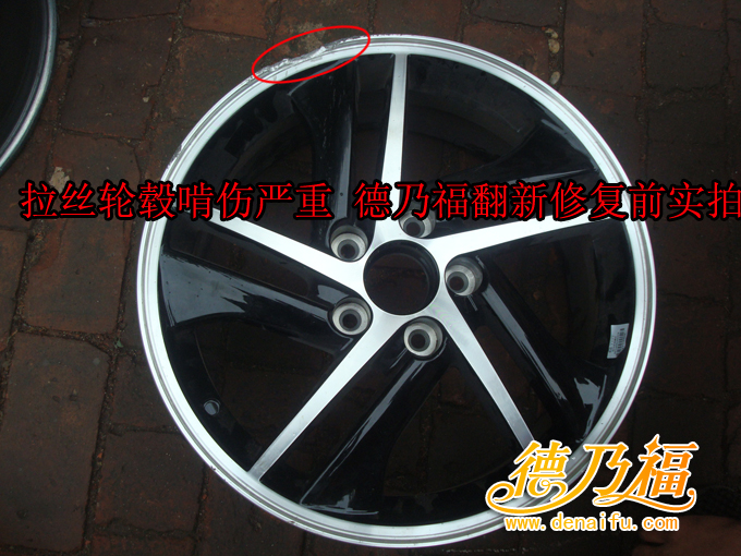 上海車主寄輪轂到德乃福修復(fù)翻新（圖）_2