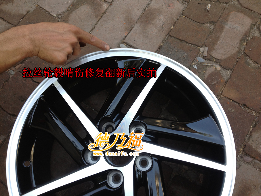 上海車主寄輪轂到德乃福修復(fù)翻新（圖）_5