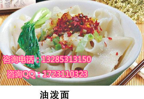 安陽加盟陜西面館費(fèi)用，陜西面館投資需要多少錢，仟佰味圣誕特惠》_1