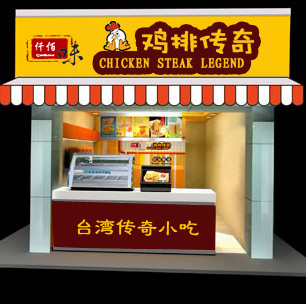 臺灣大雞排加盟，雞排傳奇舌尖上的仟佰味臺灣大雞排加盟_5