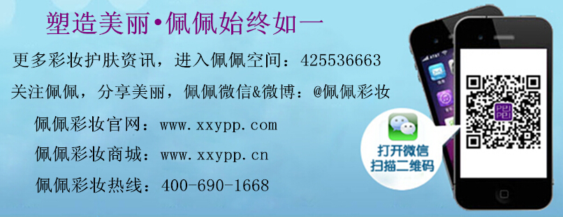 佩佩彩妝 美目美唇 妝成圣誕女神_1