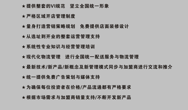 维物宝养生加盟给予加盟者什么样支持？_1