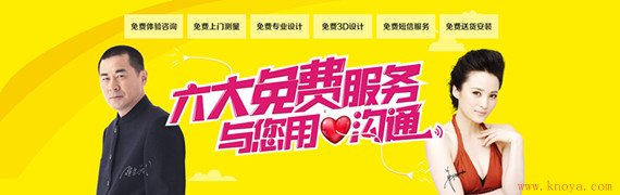 市場(chǎng)上存在影響力的加盟項(xiàng)目卡喏亞衣柜加盟_1