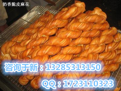臨沂加盟鮮奶麻花公司哪家最好.仟佰味傳授麻花全套技術(shù)_1