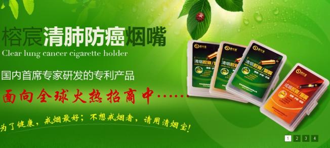 榕宸清烟宝招商加盟_1