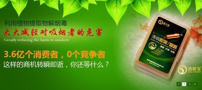 榕宸清烟宝招商加盟_2