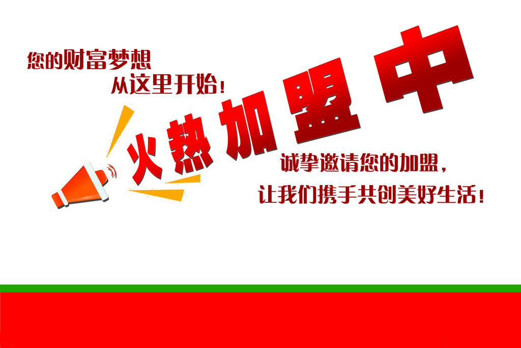 重慶自主創(chuàng)業(yè)好項目，好商機加盟，瓷磚加盟_3