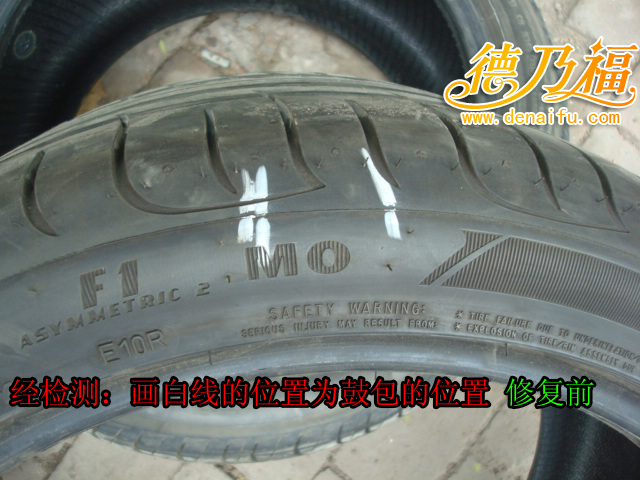 輪胎起包可以修復(fù)的技術(shù)，德乃福輪胎修復(fù)專利技術(shù)招商_3