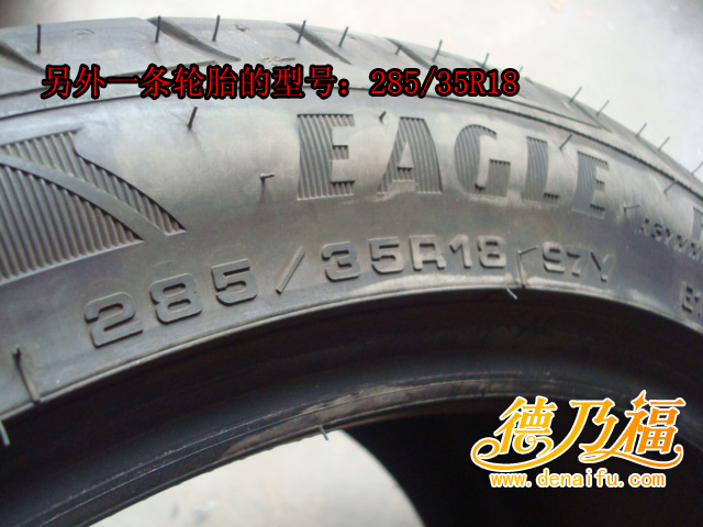 輪胎起包可以修復(fù)的技術(shù)，德乃福輪胎修復(fù)專利技術(shù)招商_4