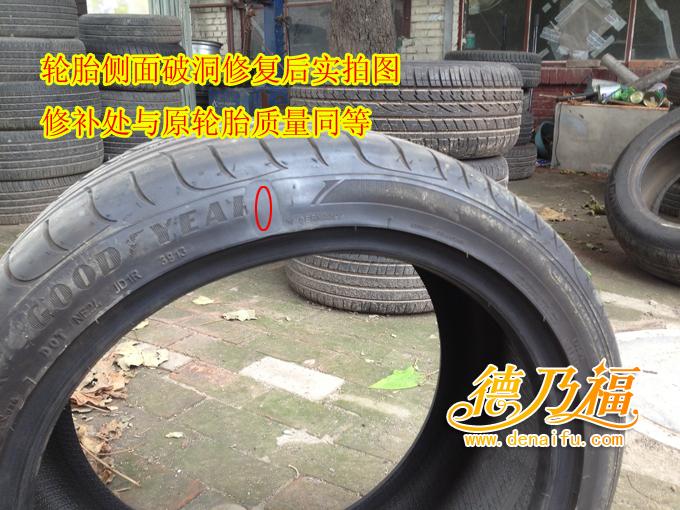 德乃福為蘇州車主修復(fù)輪胎側(cè)面破洞_5