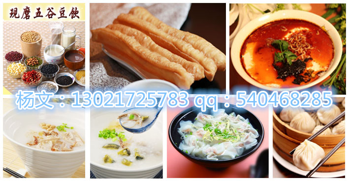 特色早餐加盟，風(fēng)味早餐小籠包，雞蛋灌餅，豆腐腦的做法培訓(xùn)_1