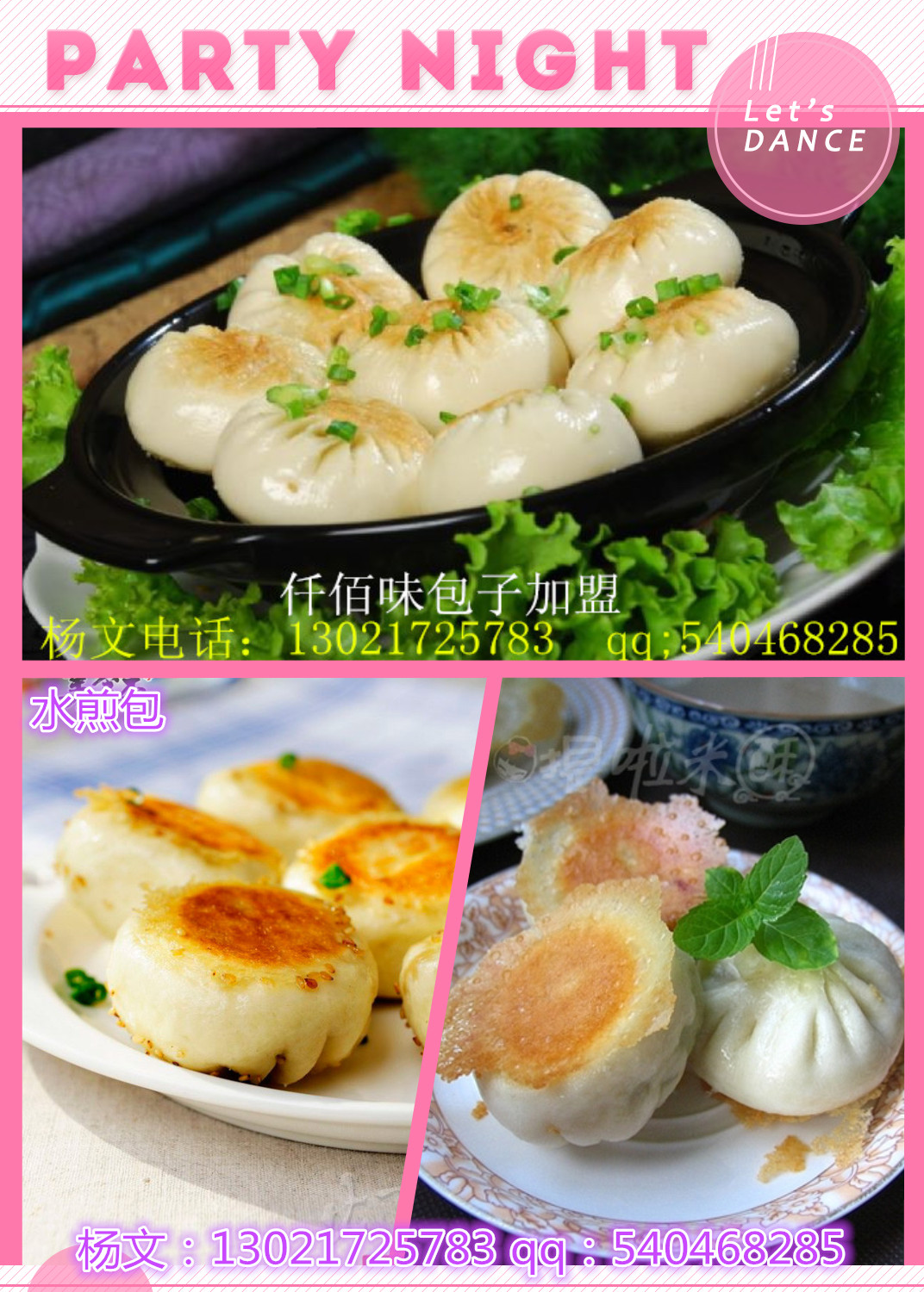 特色早餐加盟山東膠東大包，醬汁肉包子做法配方，年利10萬,財(cái)源滾滾來_2