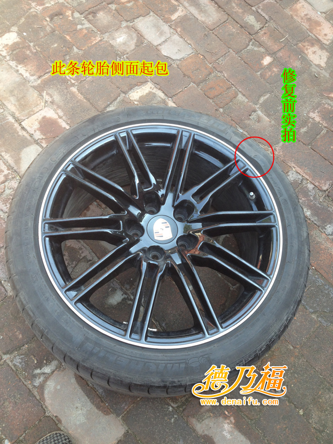 輪胎起包，輪胎起包修復(fù)方法技術(shù)盡在德乃福_2