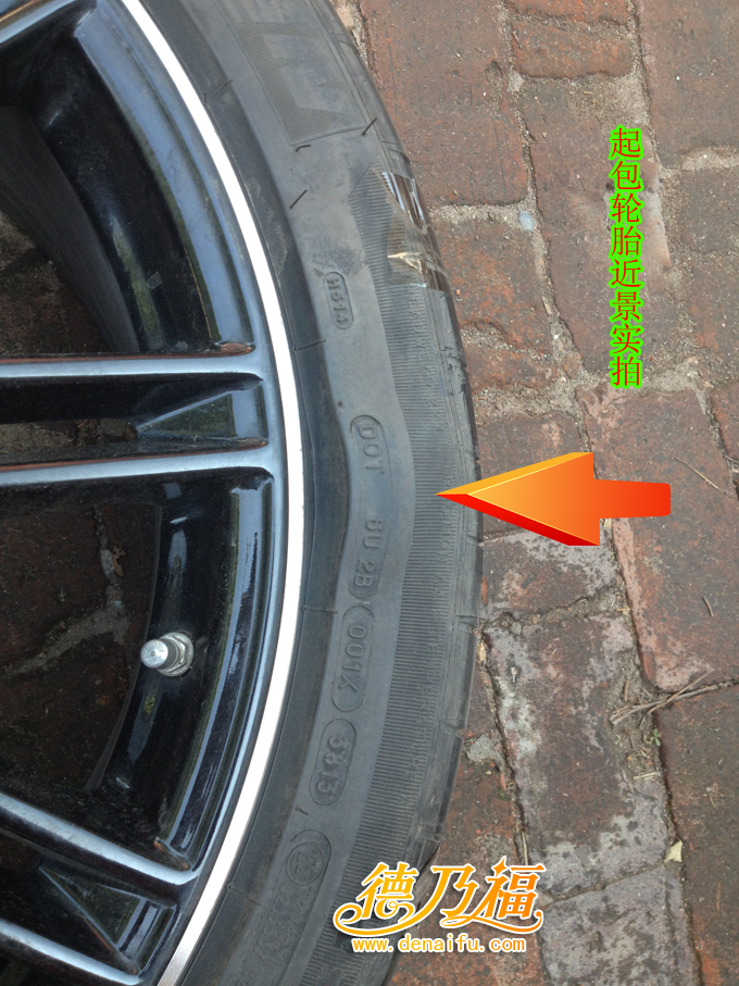 輪胎起包，輪胎起包修復(fù)方法技術(shù)盡在德乃福_3