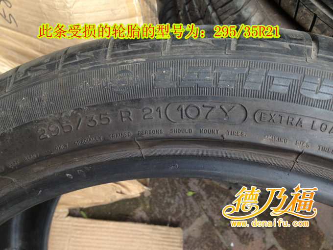 輪胎起包，輪胎起包修復(fù)方法技術(shù)盡在德乃福_4