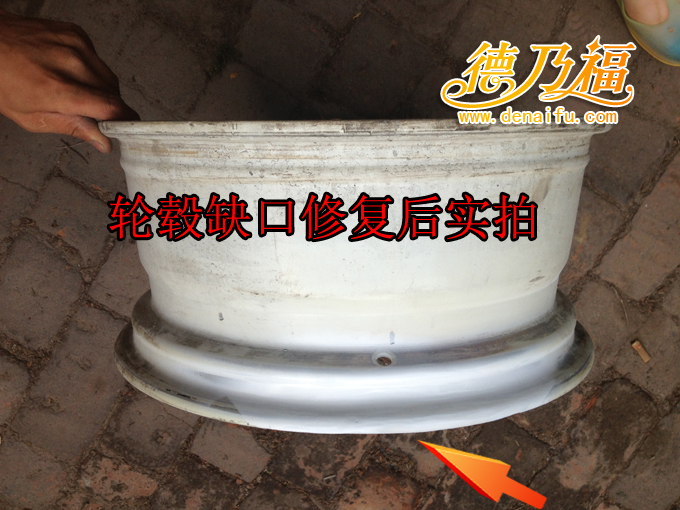 輪轂缺口，輪轂缺口修復(fù)技術(shù)德乃福_9