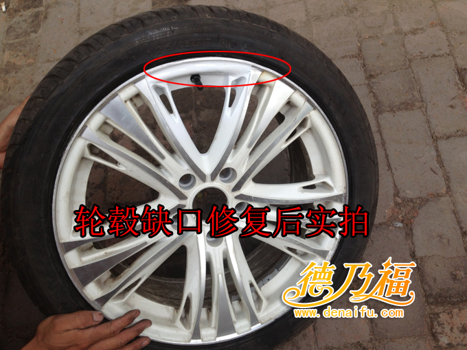 輪轂缺口，輪轂缺口修復(fù)技術(shù)德乃福_10