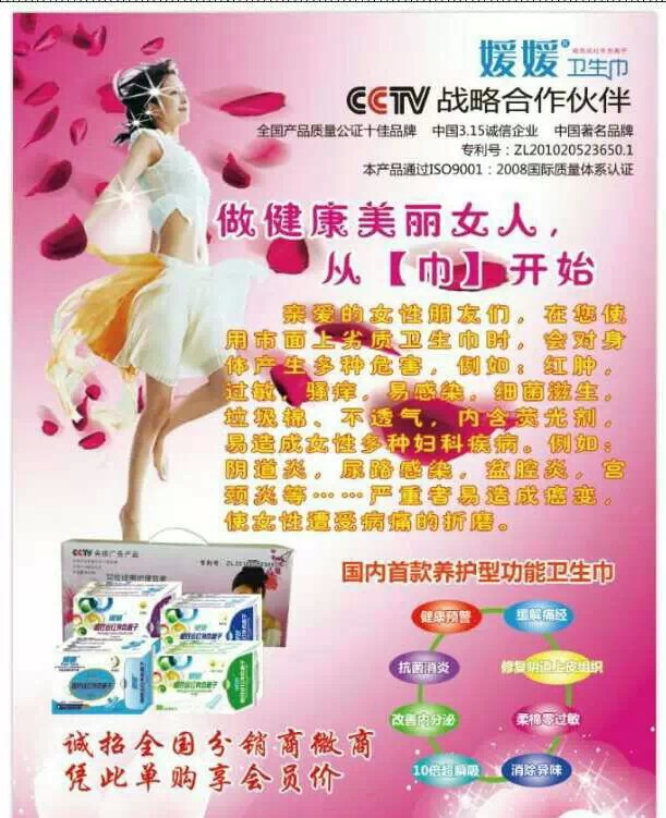 2015微商代理政策_1