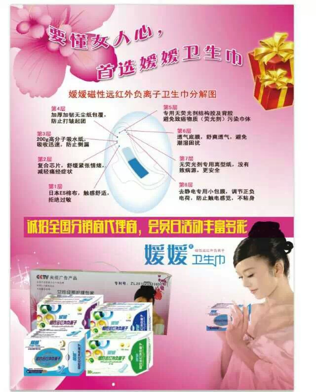 2015微商代理政策_2