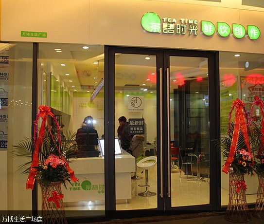 溫老師【奶茶專業(yè)書籍】【茶語時光】（4）（圖）_1