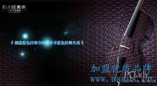 好項目！美澳衣柜，美國知名家居品牌，整體衣柜領航者，2015火熱加盟_2