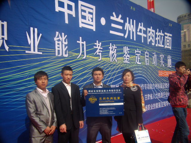 蘭州金大碗牛肉面加盟 {首選} 蘭州炎黃金大碗牛肉面_2