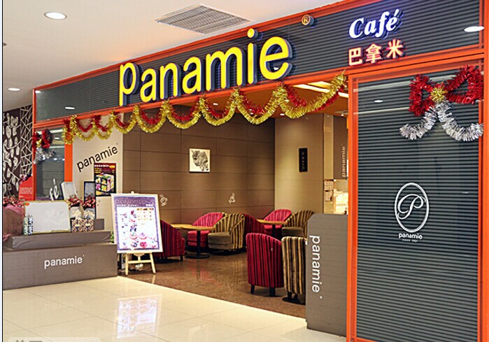 巴拿米事業(yè)為投資者提供優(yōu)質(zhì)完善的服務(wù)_1