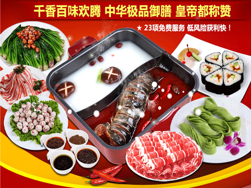 火鍋培訓(xùn)   專業(yè)火鍋培訓(xùn)  八味鍋特色火鍋培訓(xùn)_1