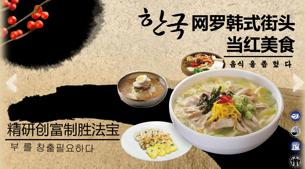 【城陽韓國料理店加盟】韓國餐館加盟韓勝軒（圖）_1