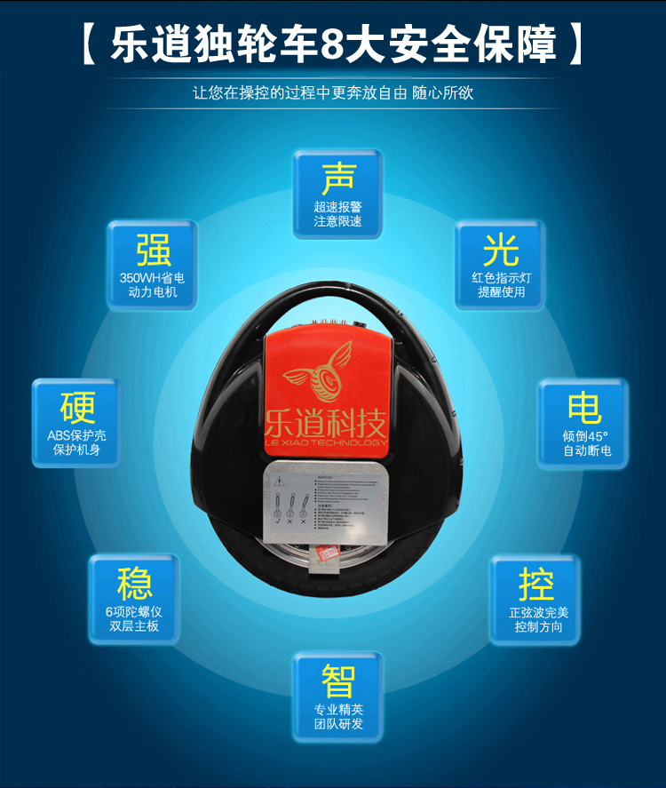 樂(lè)逍獨(dú)輪車(chē)8大安全保障，客戶(hù)的見(jiàn)證，信譽(yù)的保證！-東莞樂(lè)逍電子科技有限公司_1