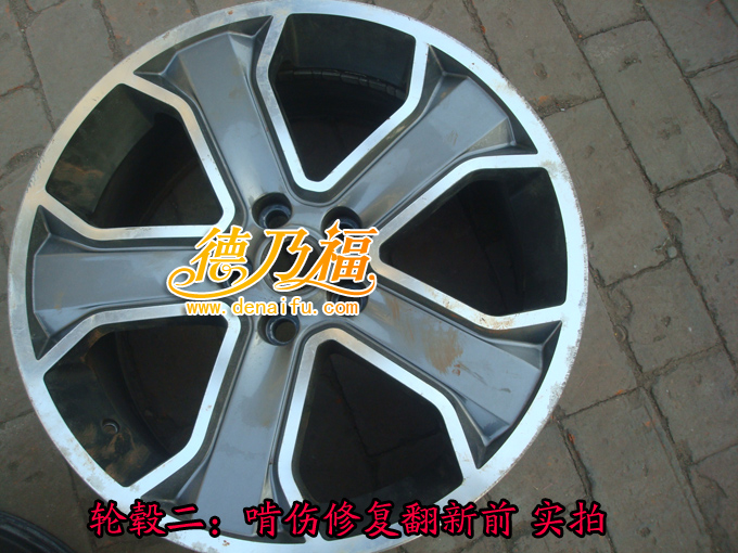 輪轂劃傷，拉絲輪轂劃傷修復(fù)翻新，技術(shù)加盟德乃福_4