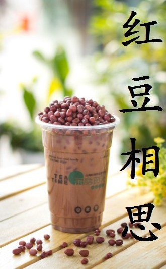 温老师【奶茶专业书籍】【茶语时光】（7）（图）_1