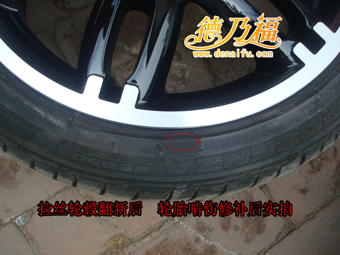 輪轂修復(fù)，輪轂變形，啃傷修復(fù)翻新_6