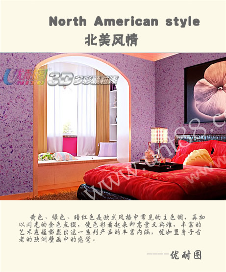 優(yōu)耐圖3D多彩顆粒施工簡單，變刷為噴,帶來全新的感受（圖）_1