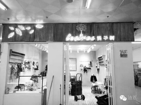 廣州韓版童裝品牌火爆招商_2