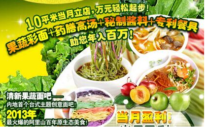 【寶雞面食加盟】公仔面加盟面味鮮（圖）_1