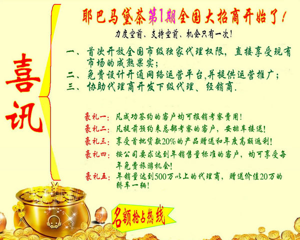 新產(chǎn)品代理-2015年最熱門的產(chǎn)品代理有哪些？_6