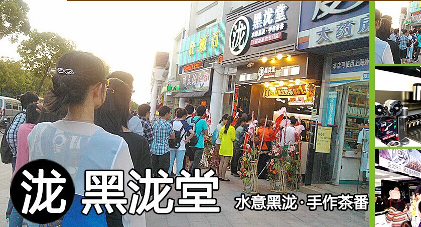 黑泷堂奶茶加盟连锁,黑泷堂奶茶加盟店_2